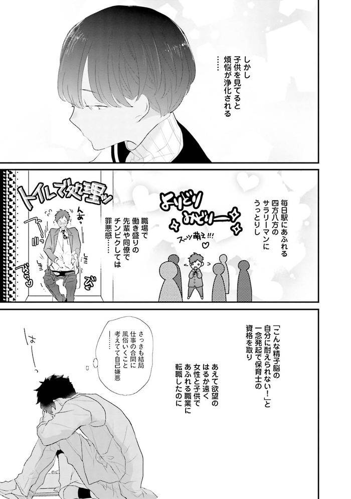 Kaikan-Virginity-By-Uehara-Ari-Jp page 168