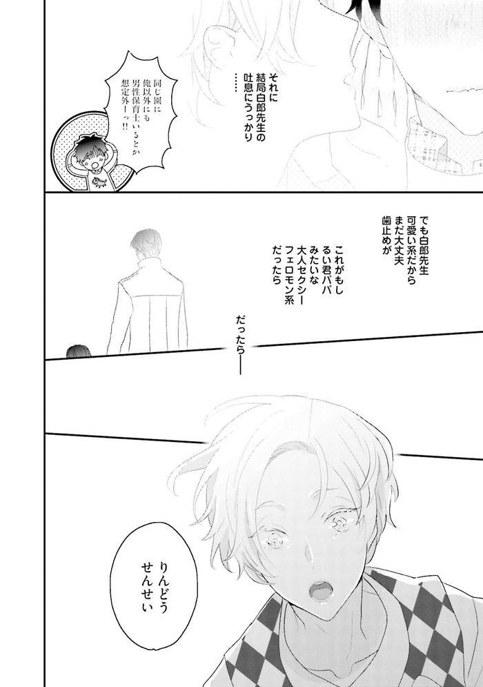 Kaikan-Virginity-By-Uehara-Ari-Jp page 169