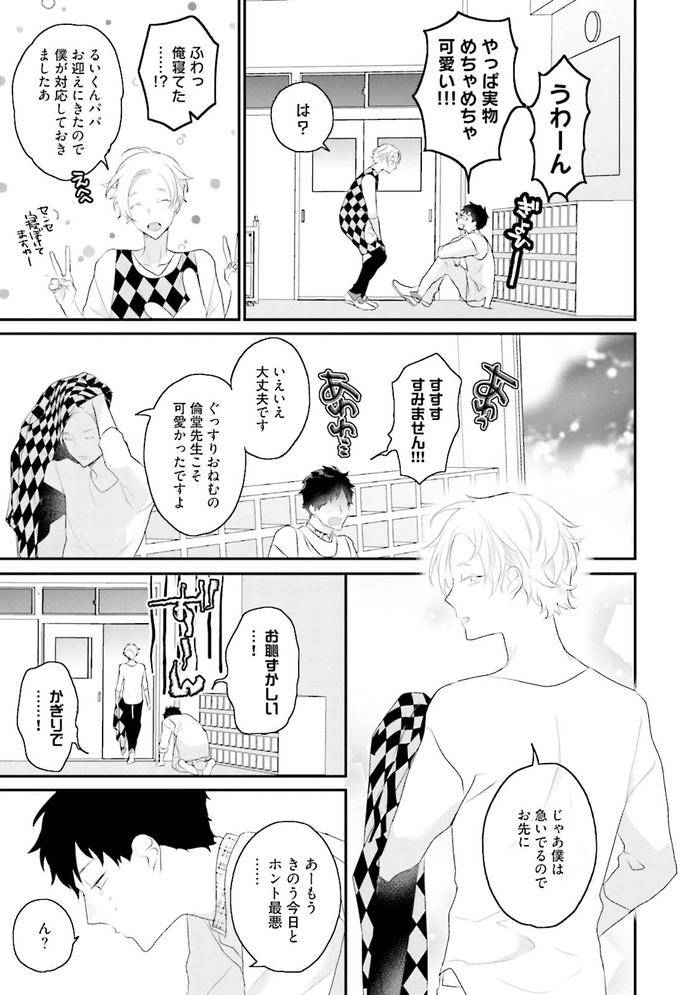 Kaikan-Virginity-By-Uehara-Ari-Jp page 170