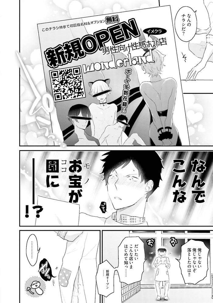 Kaikan-Virginity-By-Uehara-Ari-Jp page 171