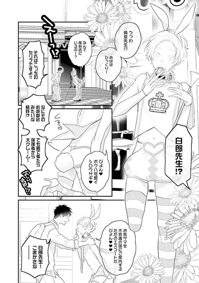 Kaikan-Virginity-By-Uehara-Ari-Jp page 173