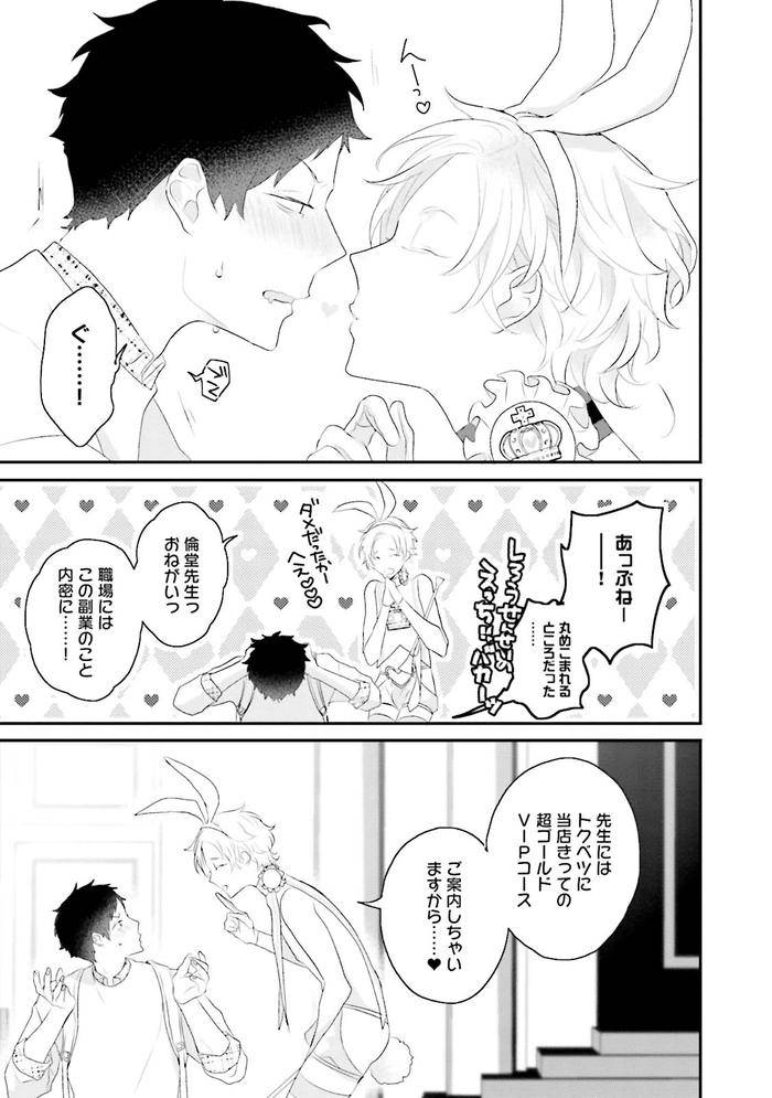 Kaikan-Virginity-By-Uehara-Ari-Jp page 174