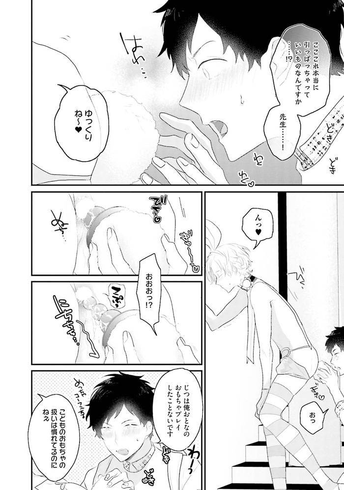Kaikan-Virginity-By-Uehara-Ari-Jp page 175
