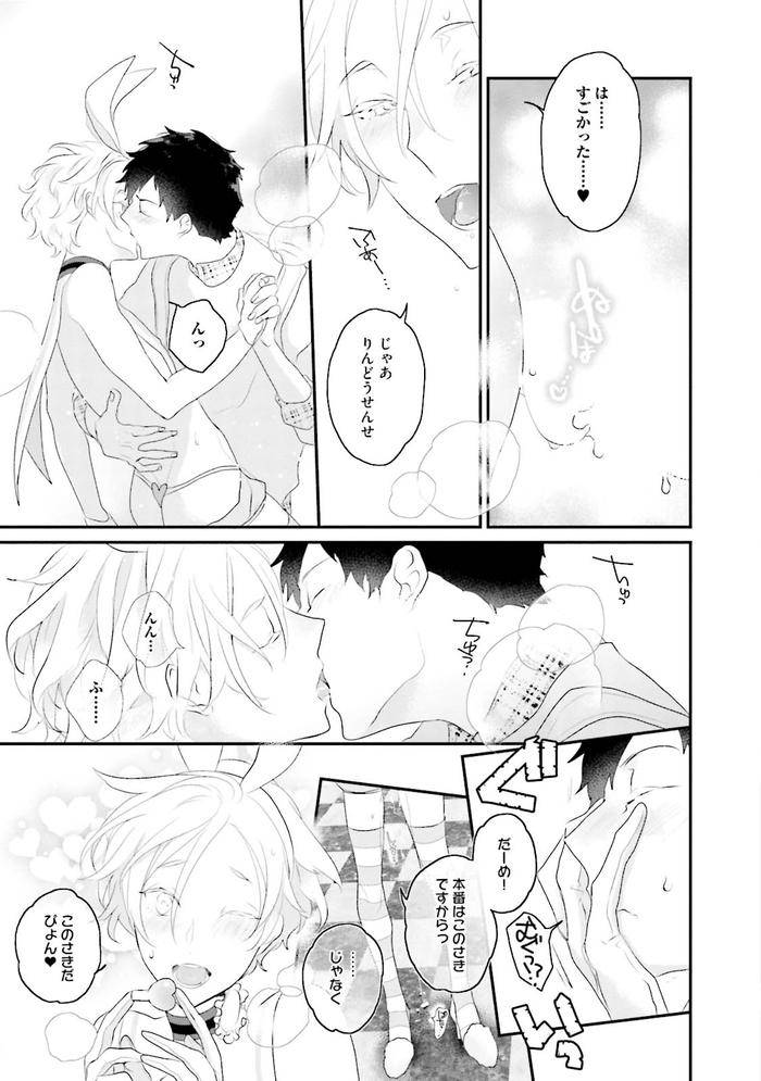 Kaikan-Virginity-By-Uehara-Ari-Jp page 180