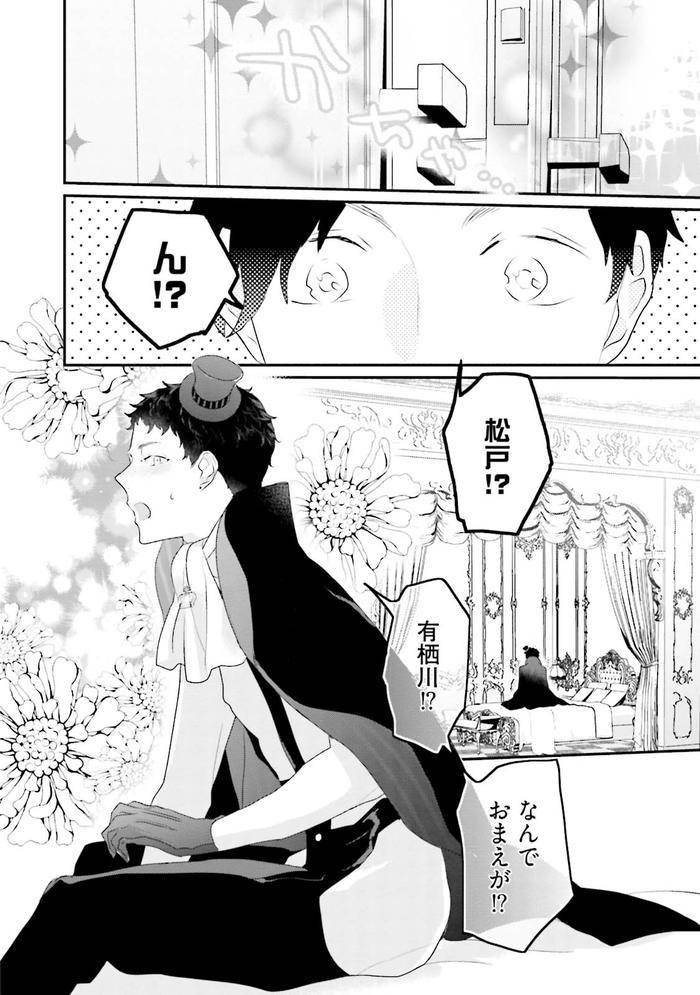 Kaikan-Virginity-By-Uehara-Ari-Jp page 181
