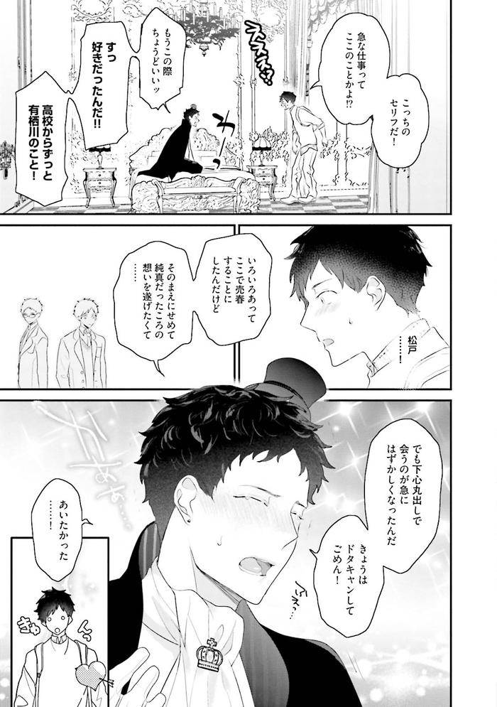 Kaikan-Virginity-By-Uehara-Ari-Jp page 182