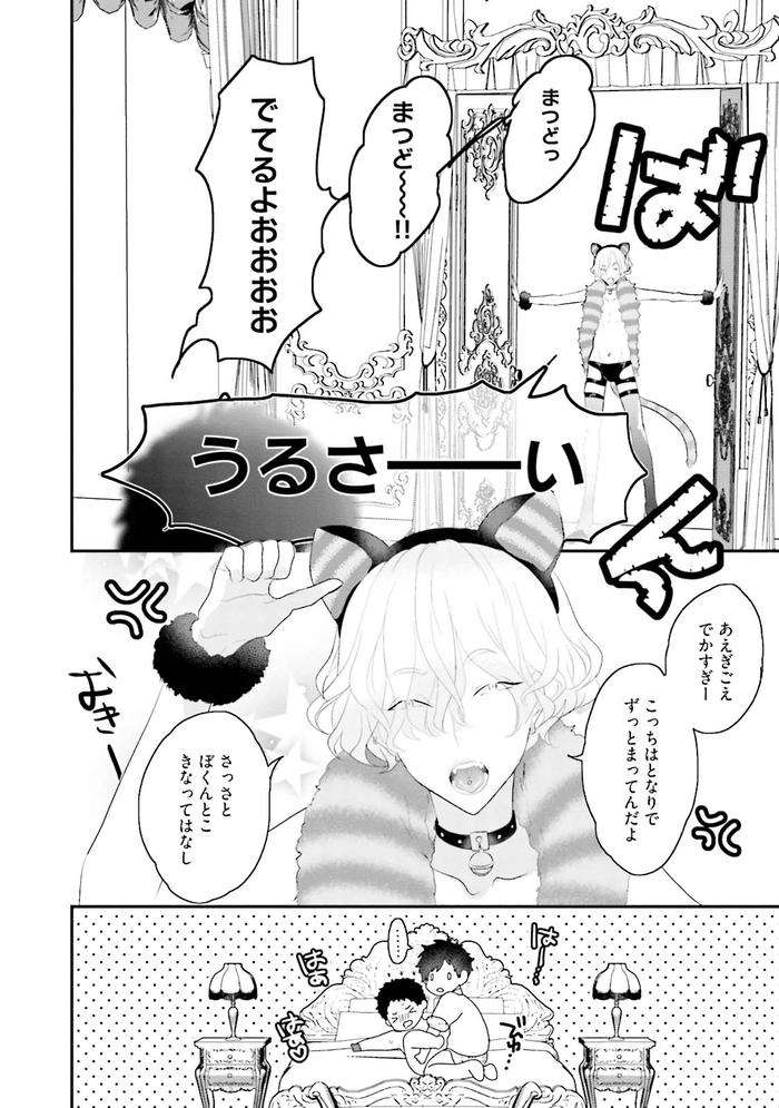 Kaikan-Virginity-By-Uehara-Ari-Jp page 185