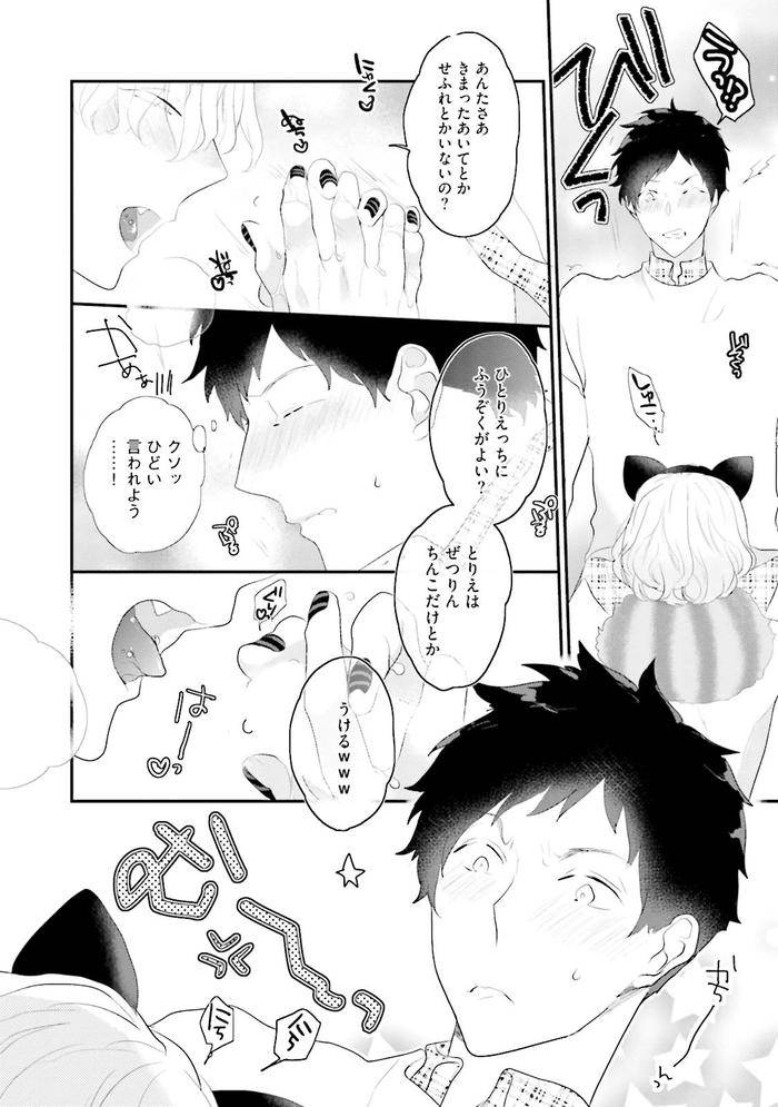 Kaikan-Virginity-By-Uehara-Ari-Jp page 187