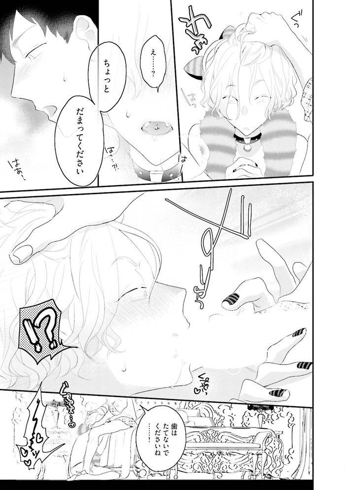Kaikan-Virginity-By-Uehara-Ari-Jp page 188