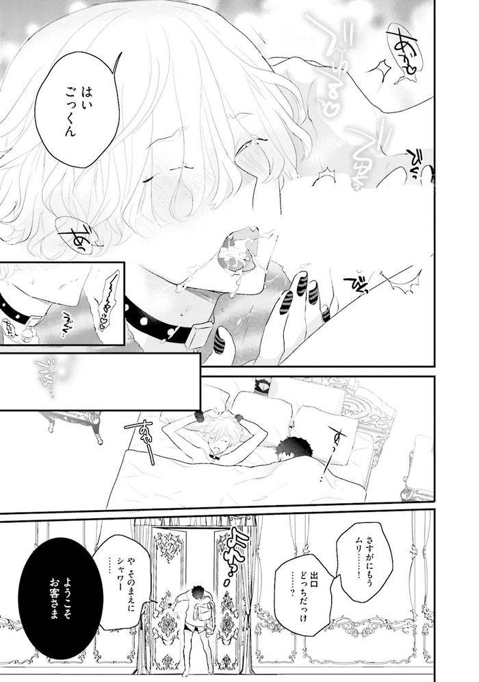 Kaikan-Virginity-By-Uehara-Ari-Jp page 190