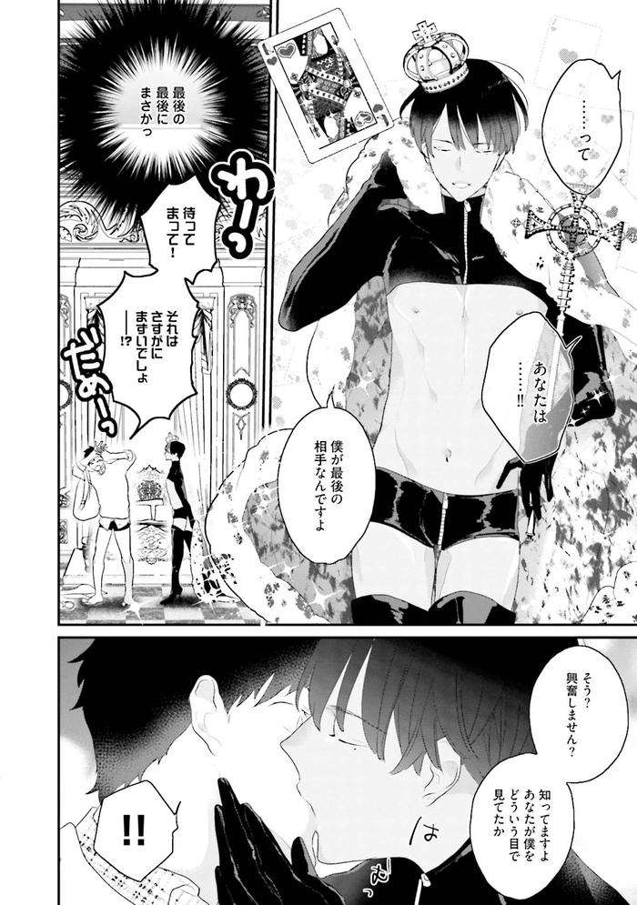 Kaikan-Virginity-By-Uehara-Ari-Jp page 191
