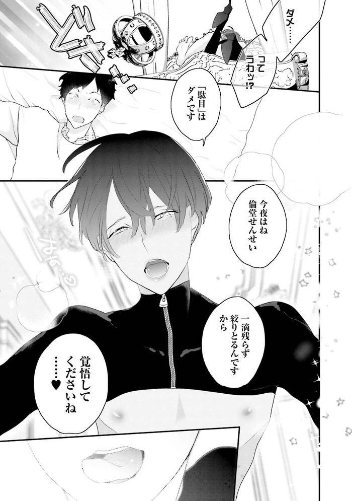 Kaikan-Virginity-By-Uehara-Ari-Jp page 192