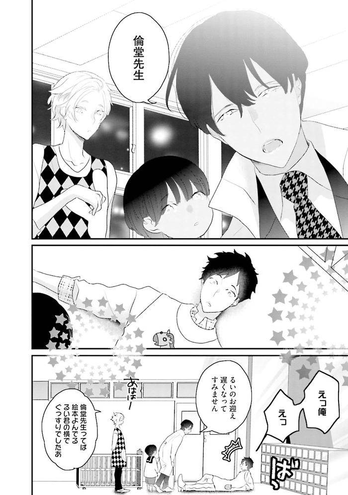 Kaikan-Virginity-By-Uehara-Ari-Jp page 193
