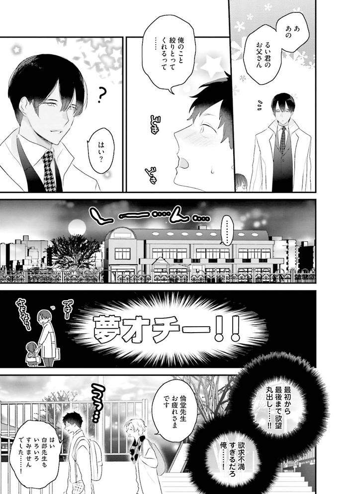Kaikan-Virginity-By-Uehara-Ari-Jp page 194