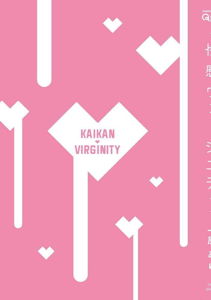 Kaikan-Virginity-By-Uehara-Ari-Jp page 200
