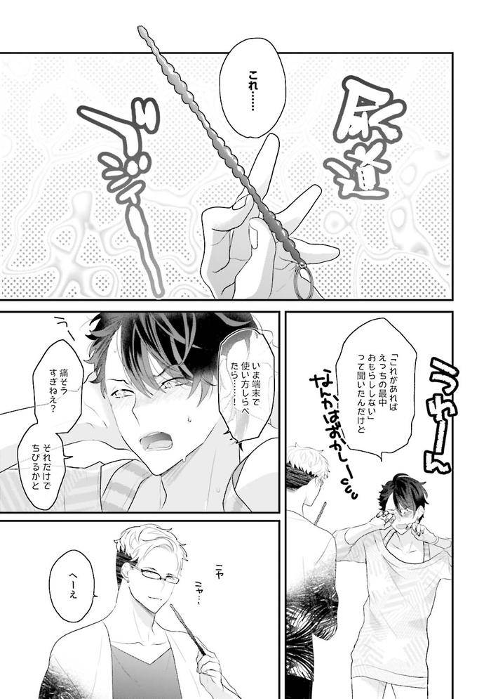 Kaikan-Virginity-By-Uehara-Ari-Jp page 206