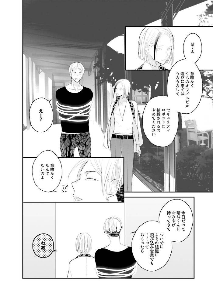 Kaikan-Virginity-By-Uehara-Ari-Jp page 207