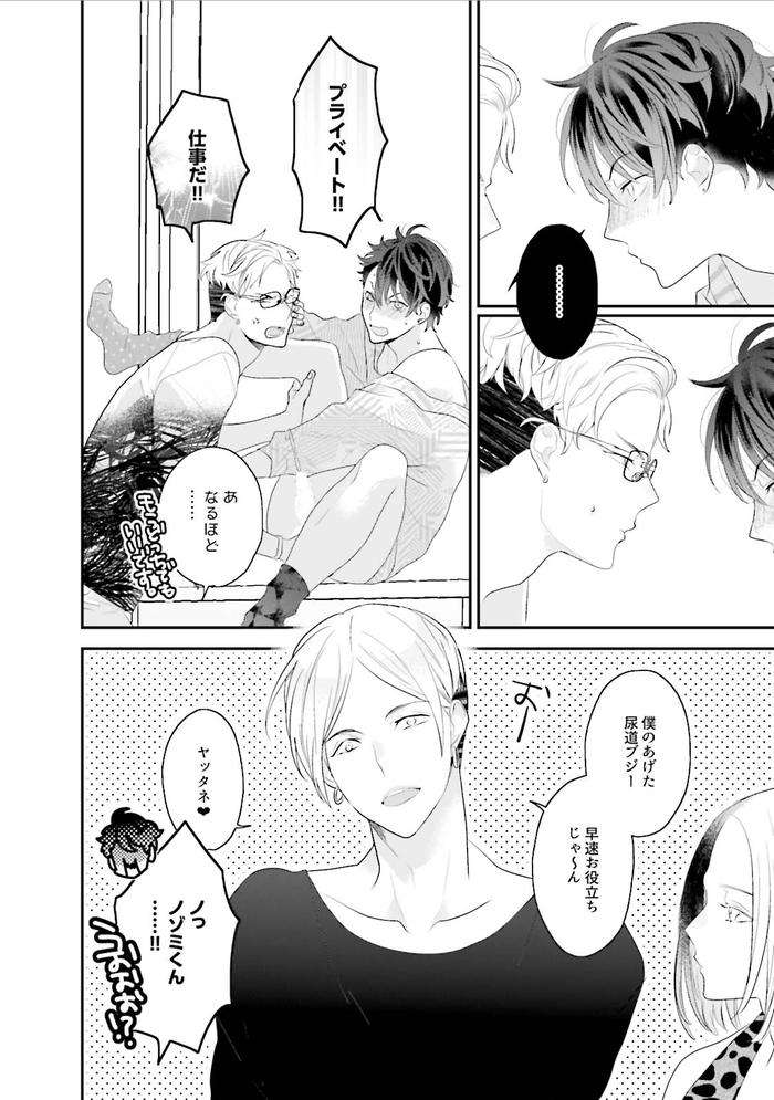 Kaikan-Virginity-By-Uehara-Ari-Jp page 209