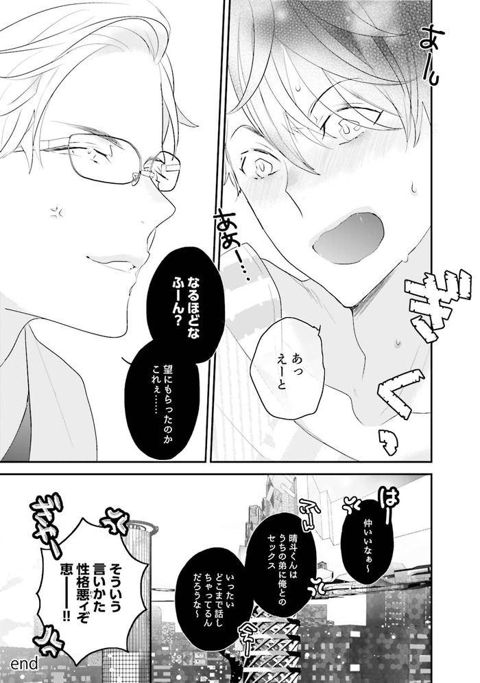 Kaikan-Virginity-By-Uehara-Ari-Jp page 210