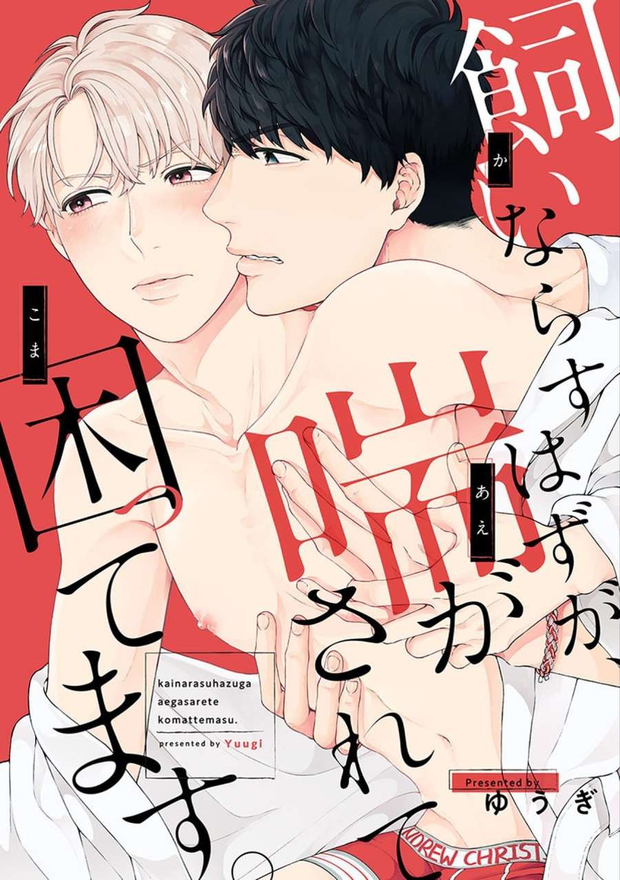 Kainarasu-Hazuga-Aegasarete-Komattemasu-By-Yuugi-Eng chapter_003 thumbnail