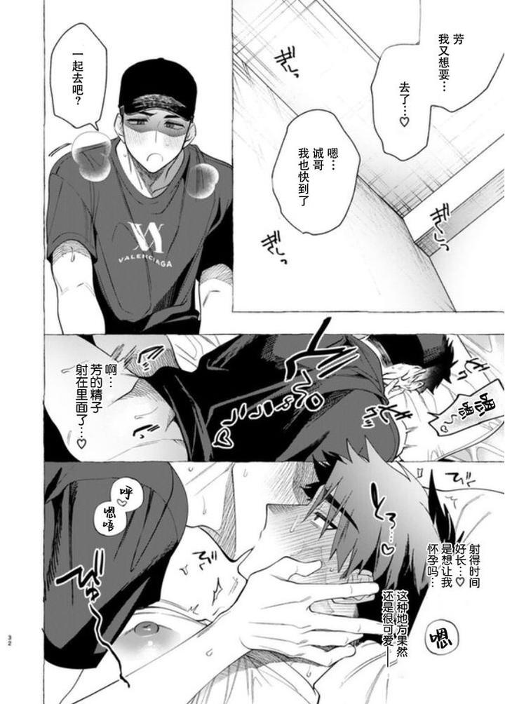 Kainushi-Sama-No-Hitori-Goto-By-Suco-Dotsuco-Chn page 30