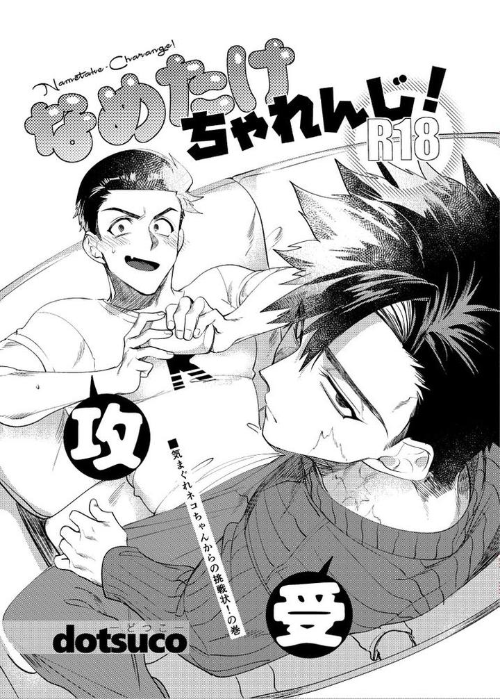 Kainushi-Sama-No-Hitori-Goto-By-Suco-Dotsuco-Chn page 36