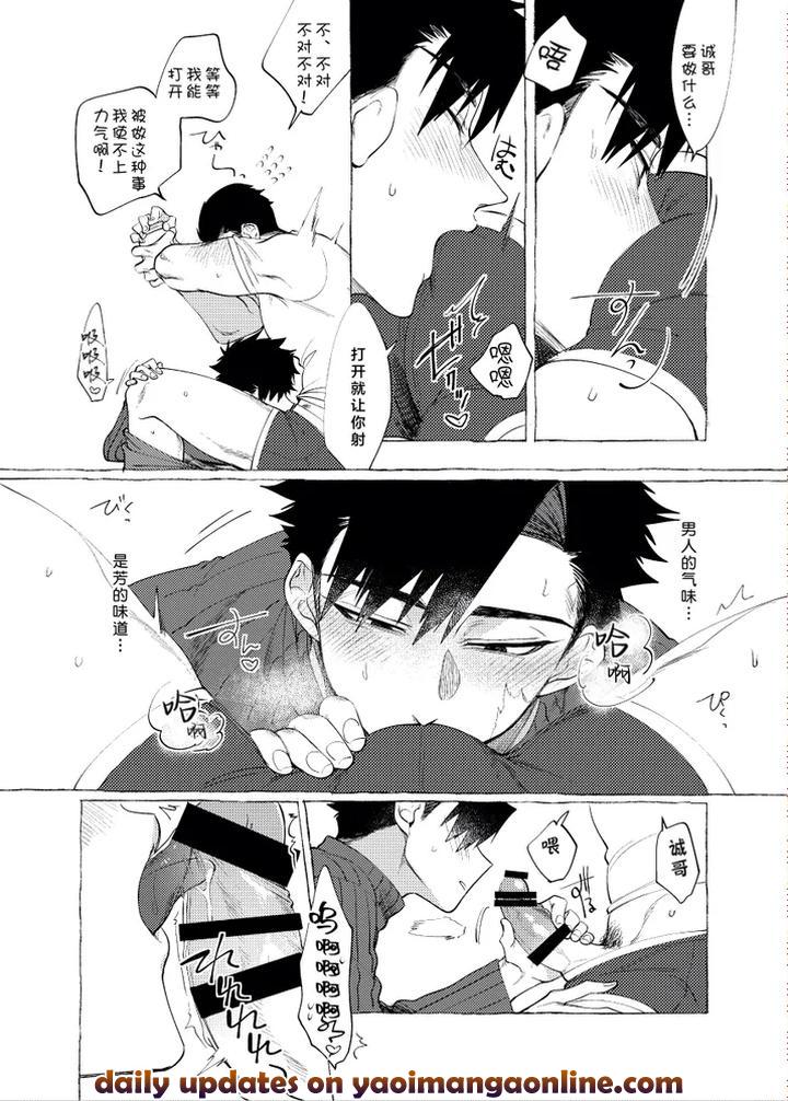 Kainushi-Sama-No-Hitori-Goto-By-Suco-Dotsuco-Chn page 41