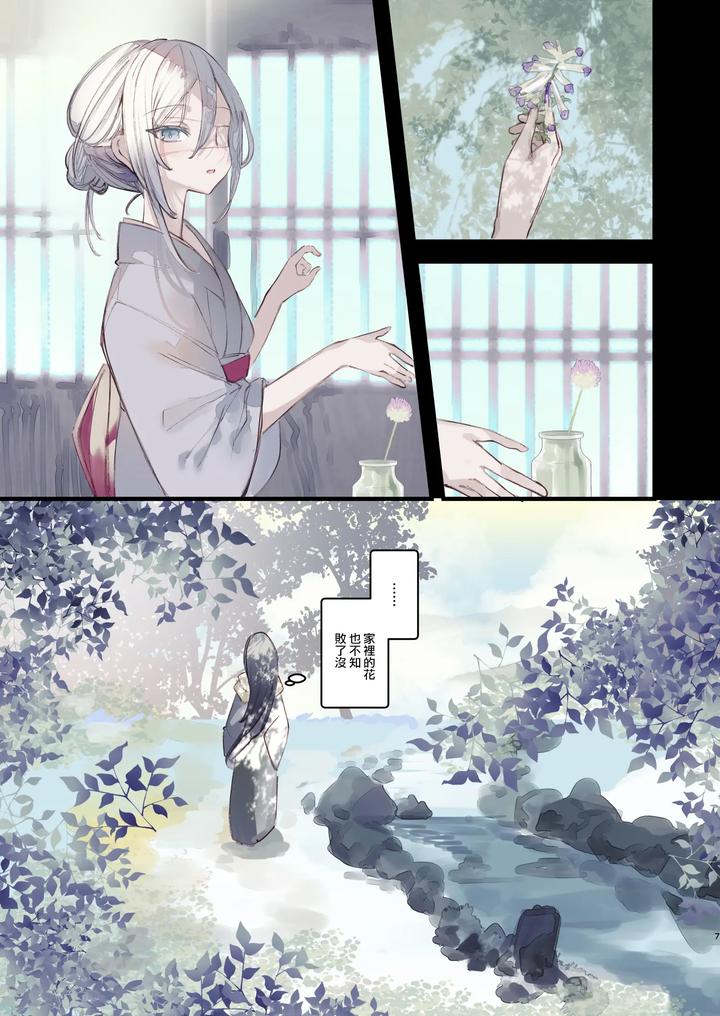 Kaiso-Ikken-Chou-Hoozuki-Sita-By-111-Touban-1-Gou-Chn page 7