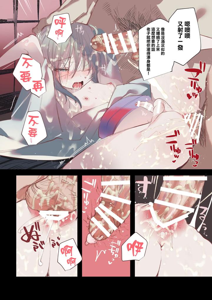 Kaiso-Ikken-Chou-Hoozuki-Sita-By-111-Touban-1-Gou-Chn page 18