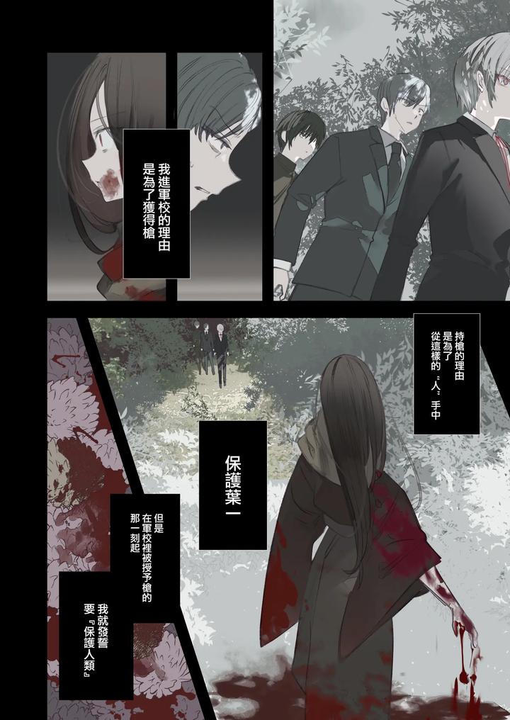 Kaiso-Ikken-Chou-Hoozuki-Sita-By-111-Touban-1-Gou-Chn page 26