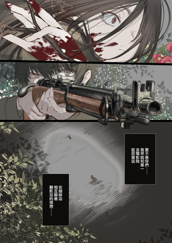 Kaiso-Ikken-Chou-Hoozuki-Sita-By-111-Touban-1-Gou-Chn page 27