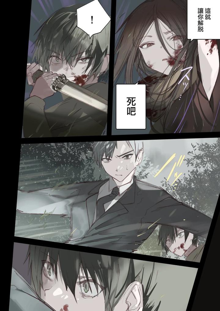 Kaiso-Ikken-Chou-Hoozuki-Sita-By-111-Touban-1-Gou-Chn page 30