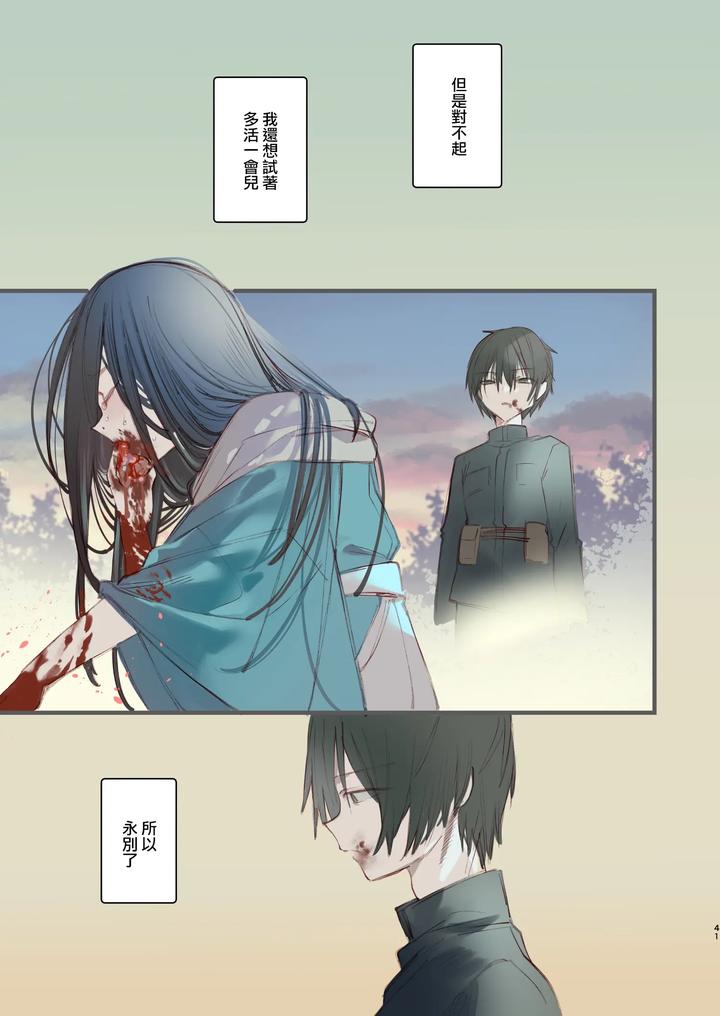 Kaiso-Ikken-Chou-Hoozuki-Sita-By-111-Touban-1-Gou-Chn page 41