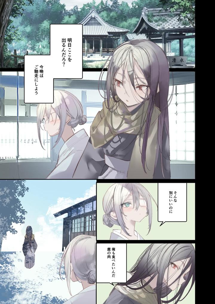 Kaiso-Ikken-Chou-Hoozuki-Sita-By-111-Touban-1-Gou-Jp page 5