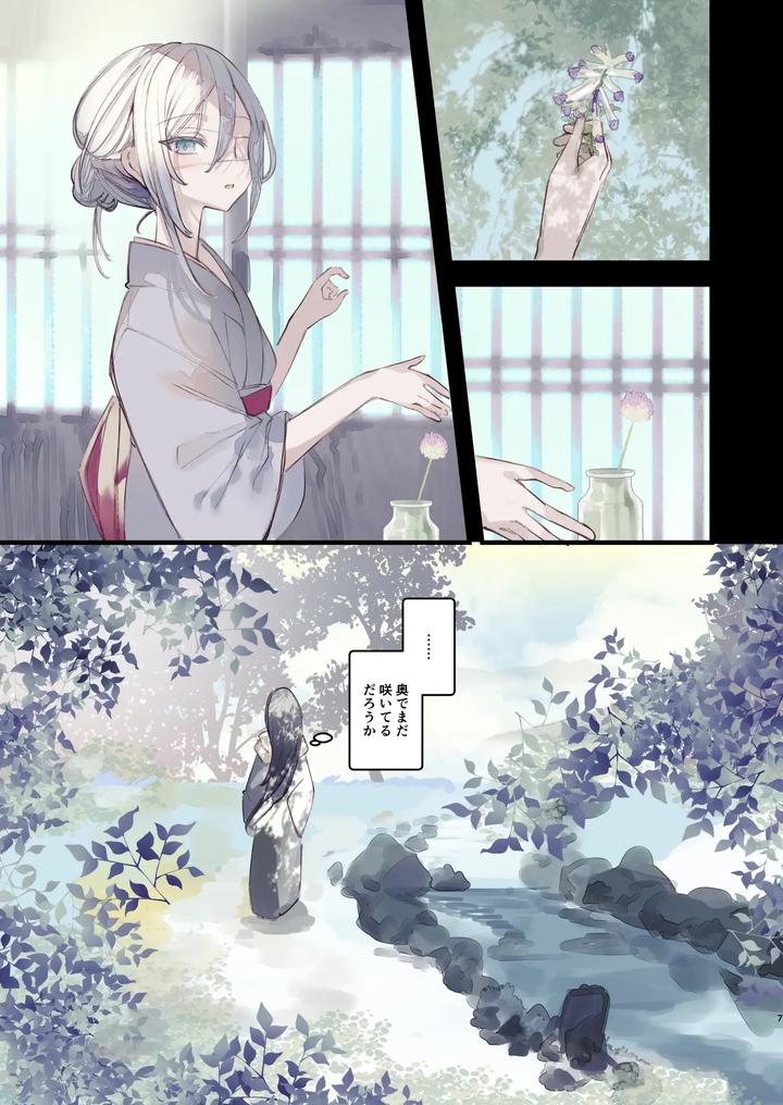 Kaiso-Ikken-Chou-Hoozuki-Sita-By-111-Touban-1-Gou-Jp page 7