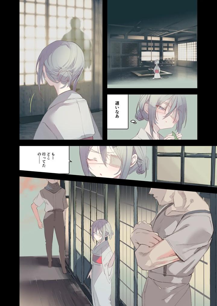 Kaiso-Ikken-Chou-Hoozuki-Sita-By-111-Touban-1-Gou-Jp page 8