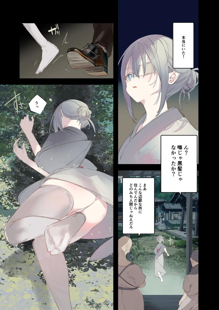 Kaiso-Ikken-Chou-Hoozuki-Sita-By-111-Touban-1-Gou-Jp page 9