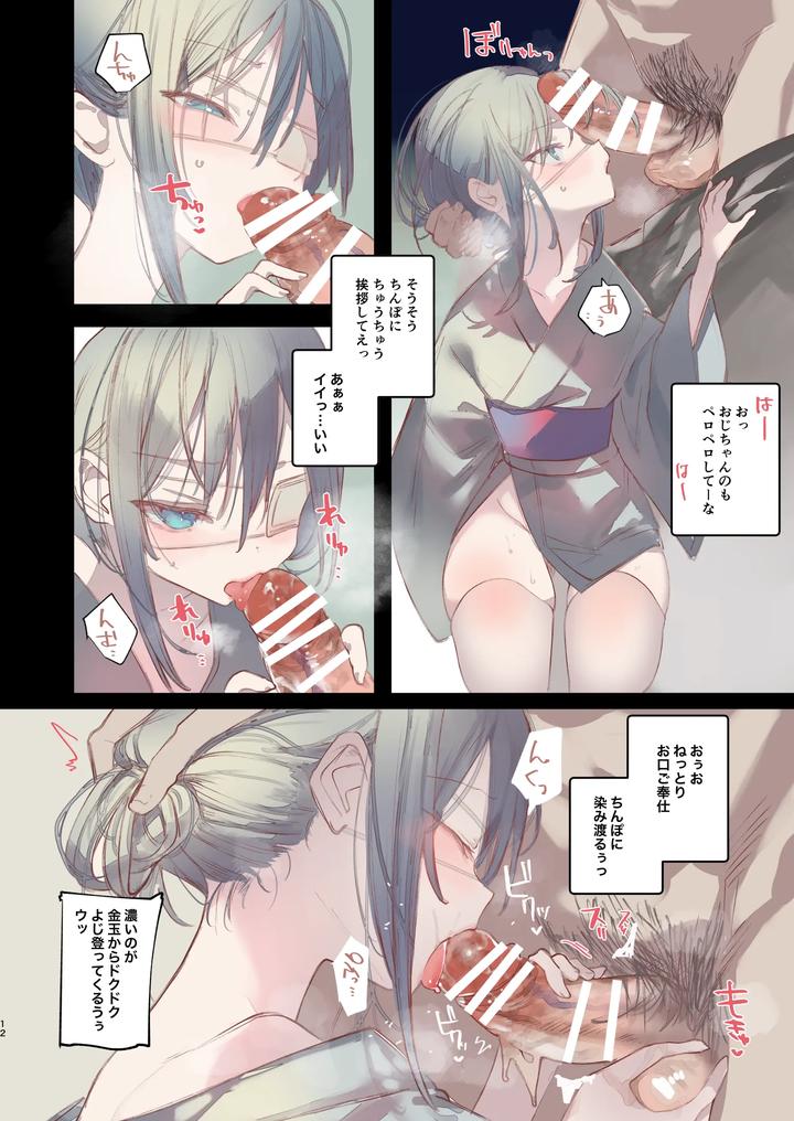 Kaiso-Ikken-Chou-Hoozuki-Sita-By-111-Touban-1-Gou-Jp page 12