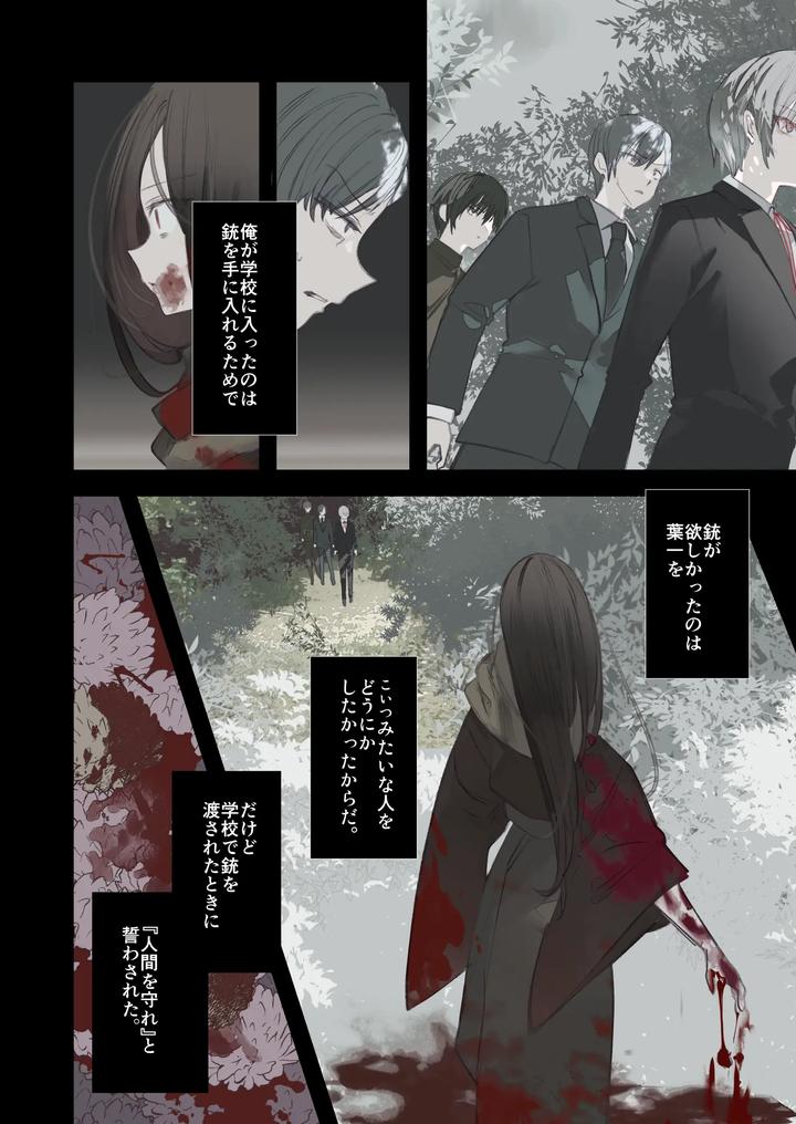 Kaiso-Ikken-Chou-Hoozuki-Sita-By-111-Touban-1-Gou-Jp page 26