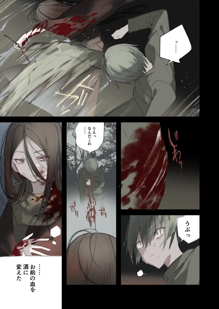 Kaiso-Ikken-Chou-Hoozuki-Sita-By-111-Touban-1-Gou-Jp page 29