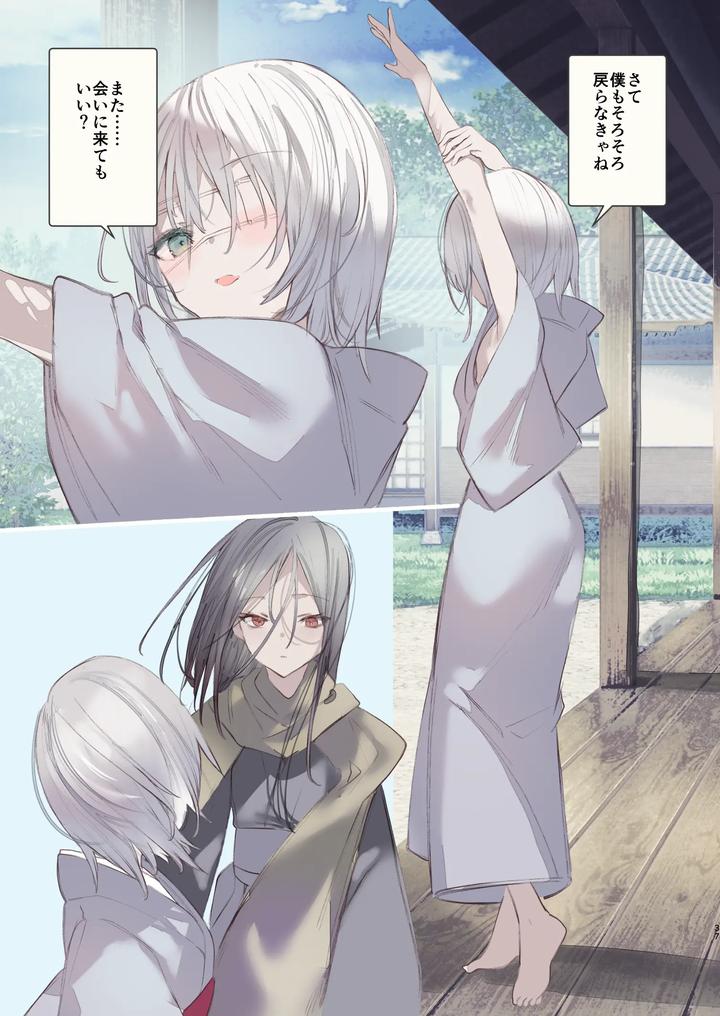 Kaiso-Ikken-Chou-Hoozuki-Sita-By-111-Touban-1-Gou-Jp page 37