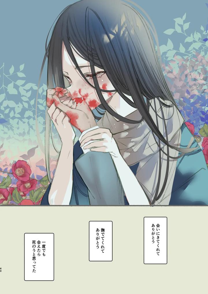 Kaiso-Ikken-Chou-Hoozuki-Sita-By-111-Touban-1-Gou-Jp page 40
