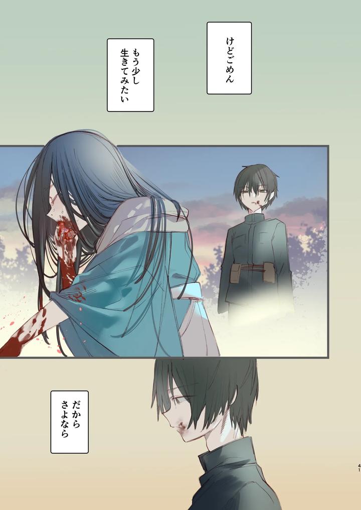 Kaiso-Ikken-Chou-Hoozuki-Sita-By-111-Touban-1-Gou-Jp page 41