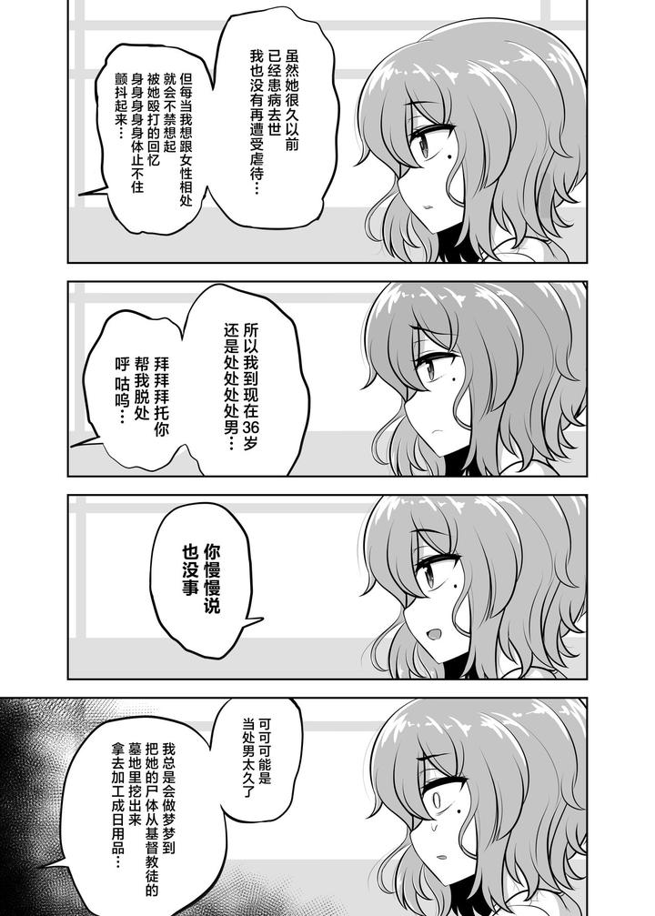 Kamahomo-Shoufu-Chan-To-Doutei-Sotsugyou-Sukebe-Seikou-By-Hyper-Houbokujou-Hitsujinx-Chn page 5