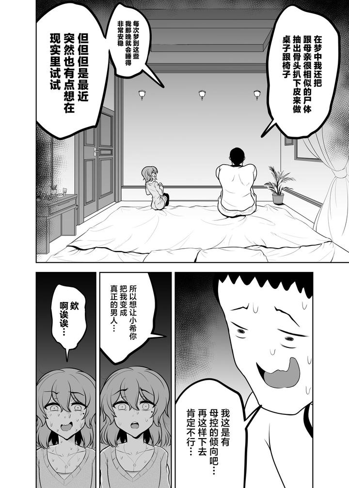 Kamahomo-Shoufu-Chan-To-Doutei-Sotsugyou-Sukebe-Seikou-By-Hyper-Houbokujou-Hitsujinx-Chn page 6