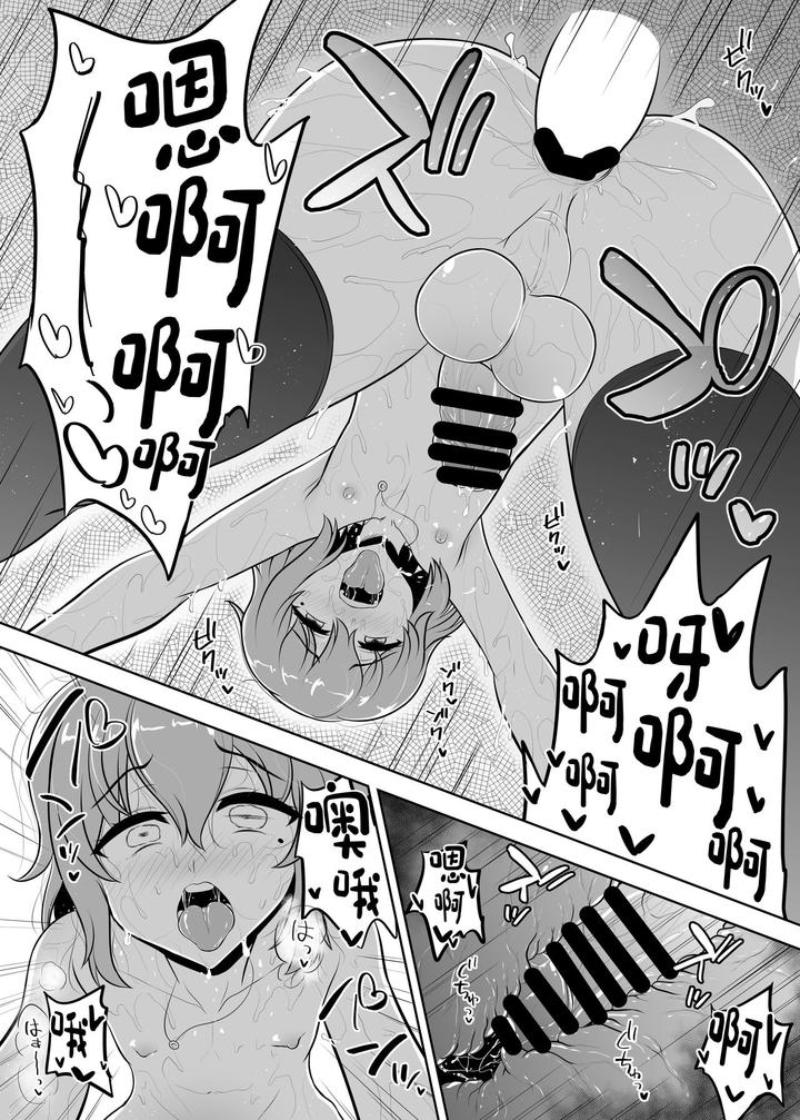 Kamahomo-Shoufu-Chan-To-Doutei-Sotsugyou-Sukebe-Seikou-By-Hyper-Houbokujou-Hitsujinx-Chn page 12