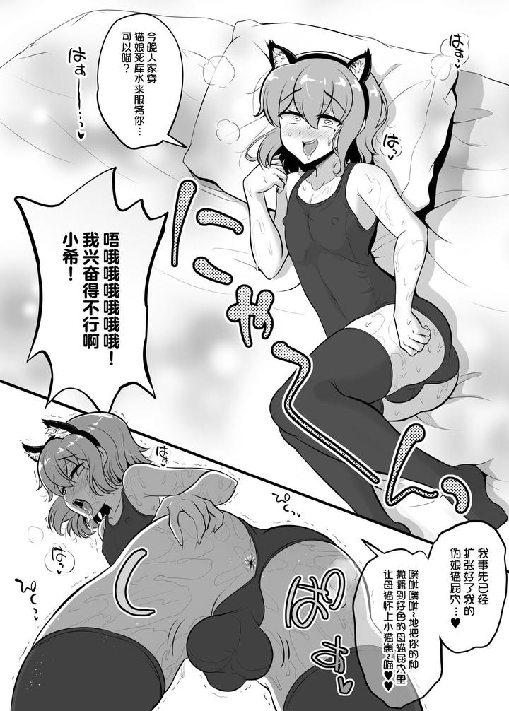 Kamahomo-Shoufu-Chan-To-Doutei-Sotsugyou-Sukebe-Seikou-By-Hyper-Houbokujou-Hitsujinx-Chn page 18