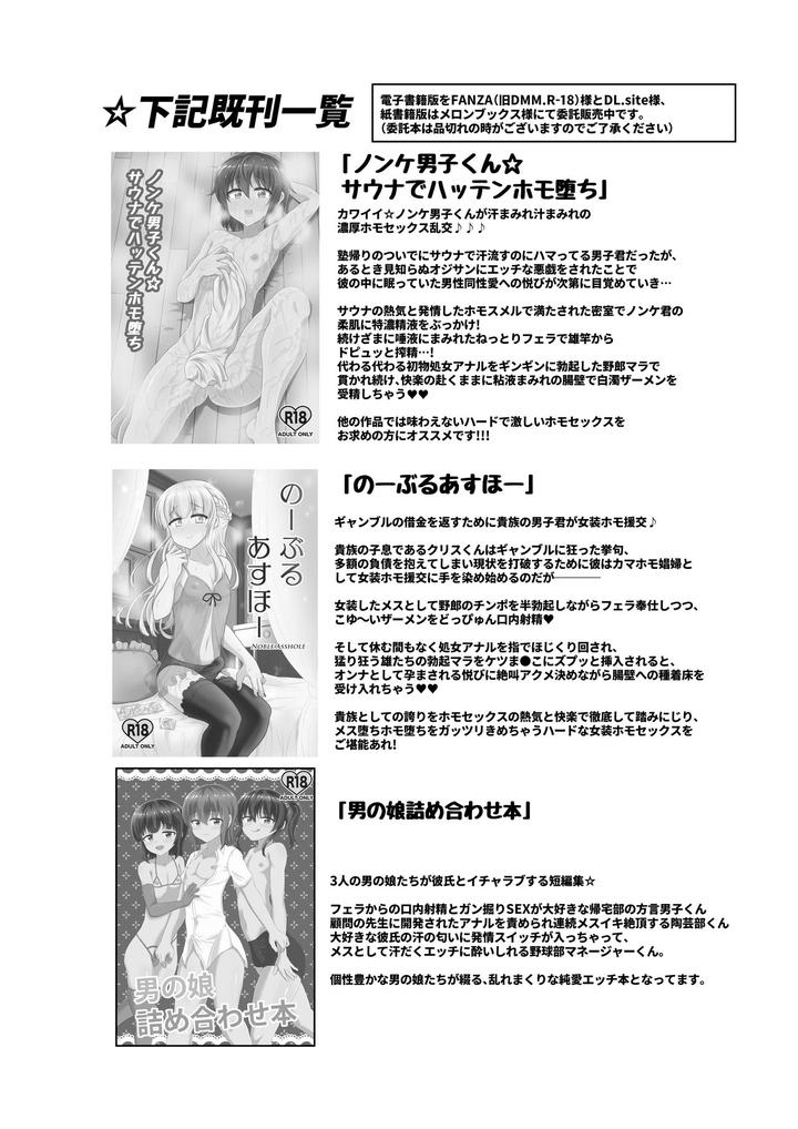 Kamahomo-Shoufu-Chan-To-Doutei-Sotsugyou-Sukebe-Seikou-By-Hyper-Houbokujou-Hitsujinx-Chn page 22