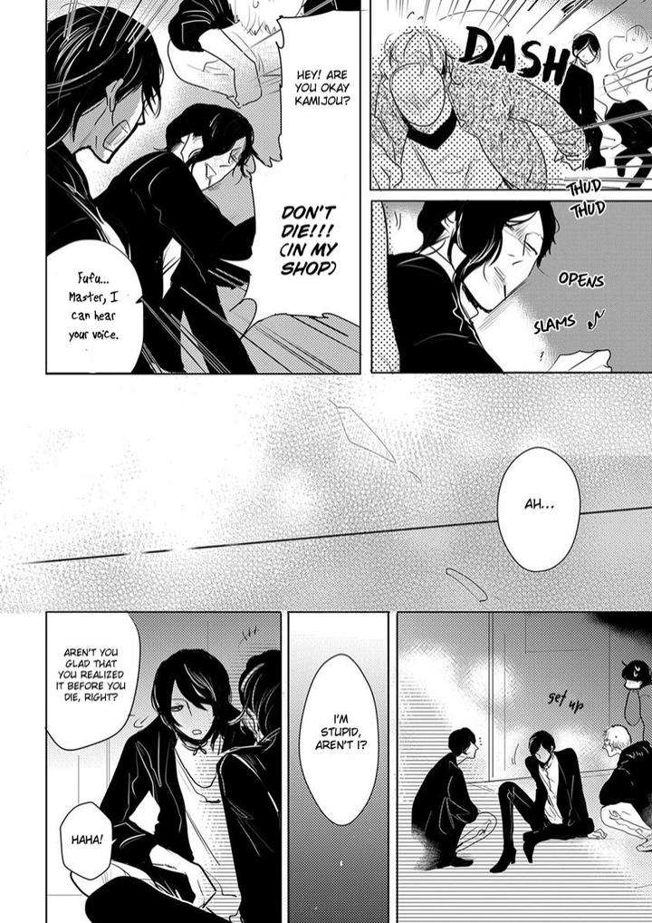 Kamengoshi-Ni-Kiss-Mineshima-Nawako-Eng page 16