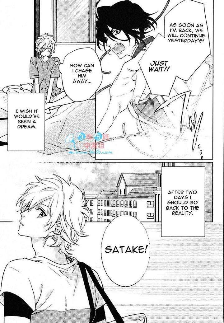 Kami-Sama-Darling-By-Aiba-Kyouko-Eng page 7